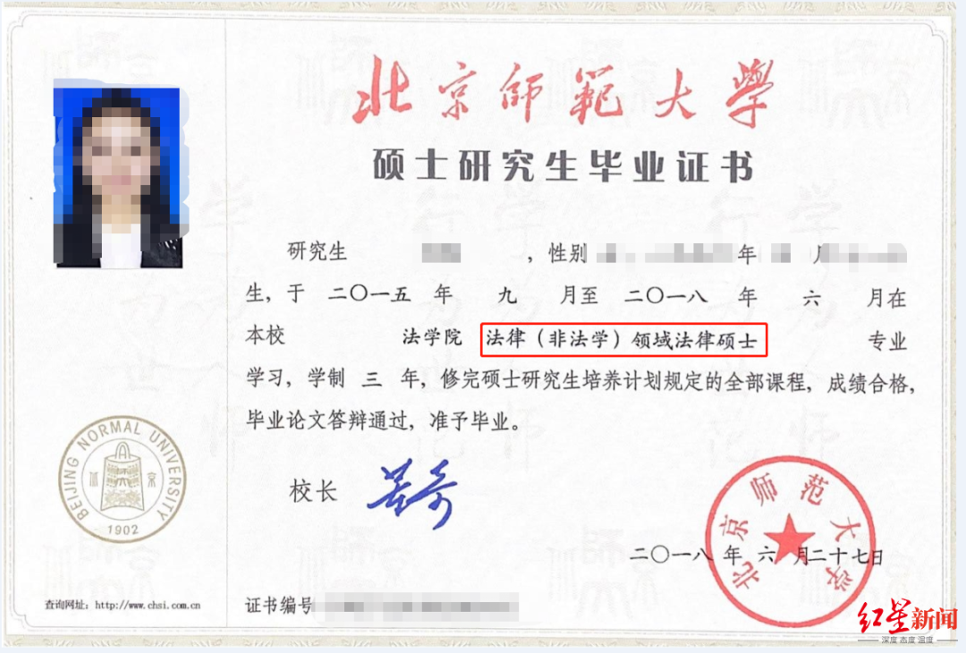 多了领域法律硕士这几个字