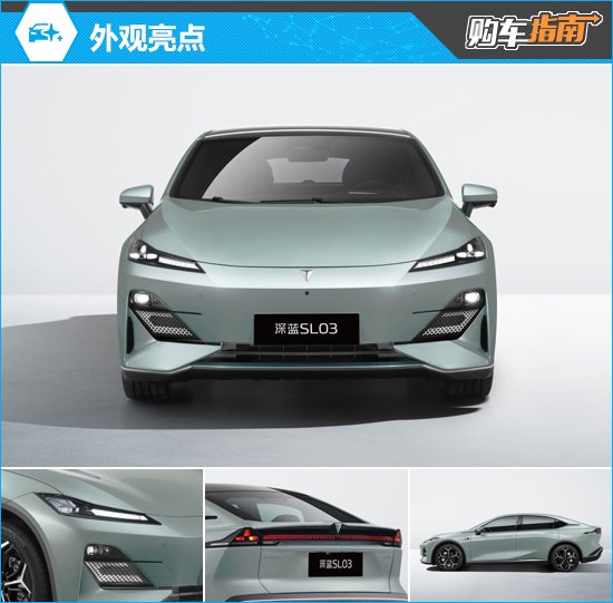 推荐135Plus增程版 2023款深蓝SL03购车指南