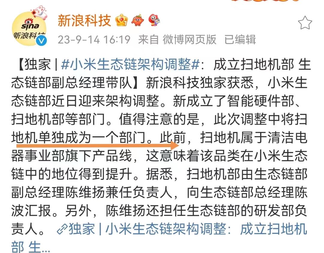 (Source: Sina Technology Weibo screenshot)