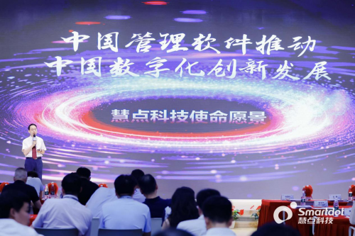 图｜2023央国企综合办公信创研讨暨慧点科技用户大会慧点科技副总裁 陈科 演讲照片