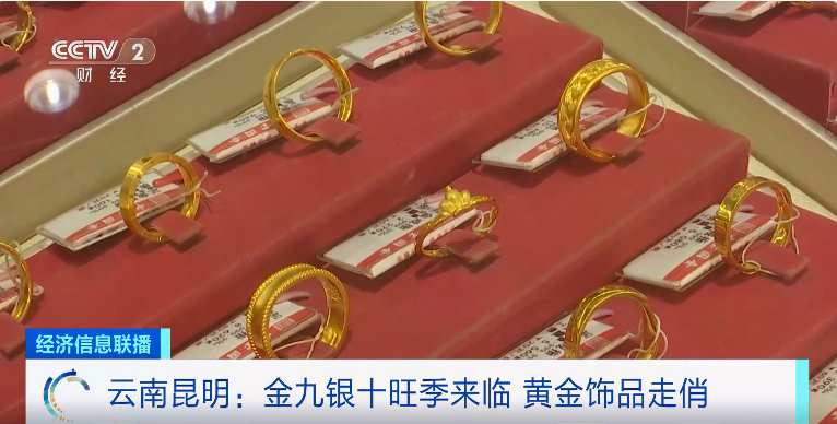 图片来源：央视财经