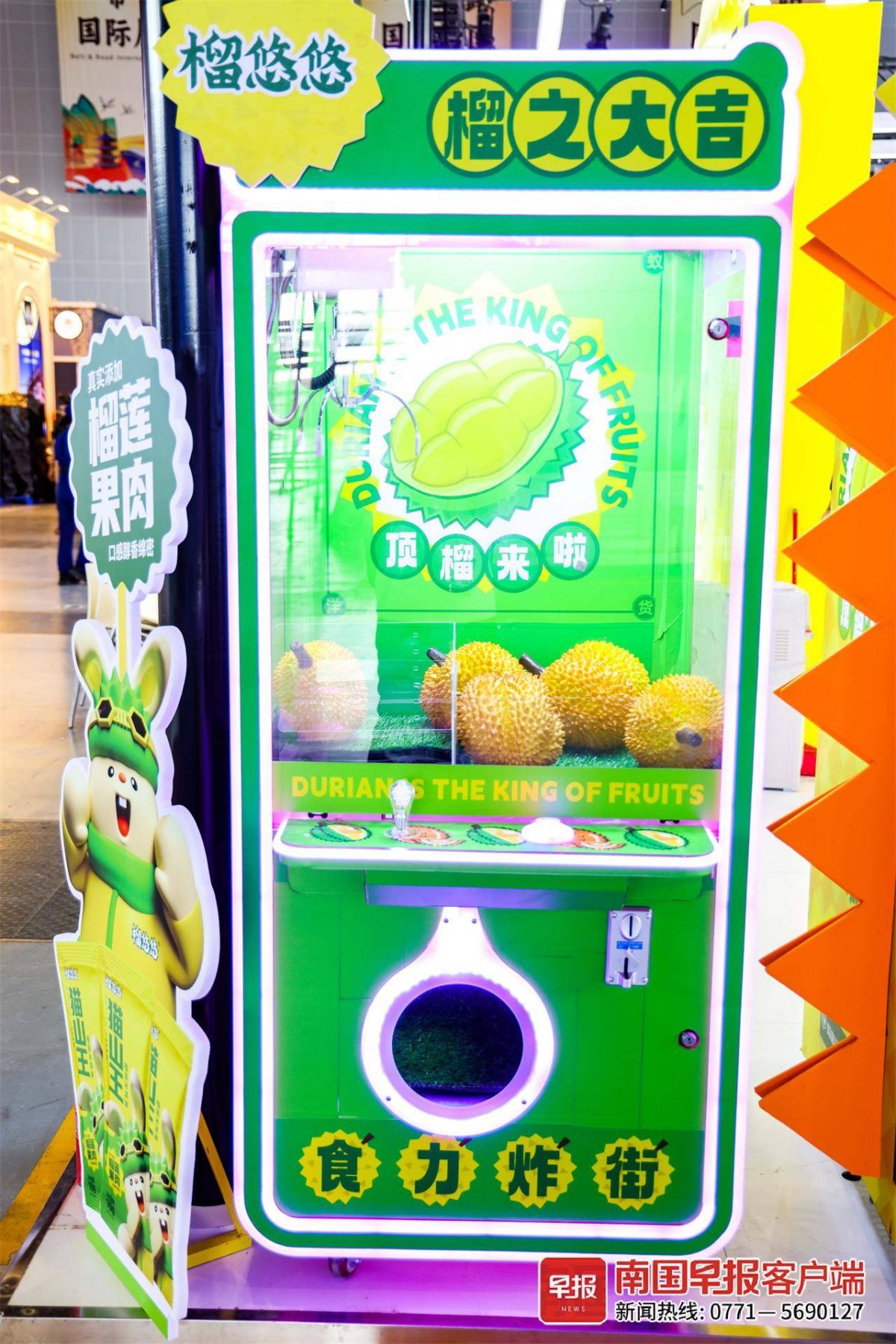 榴莲主题特色娃娃机.记者 游拥军 摄