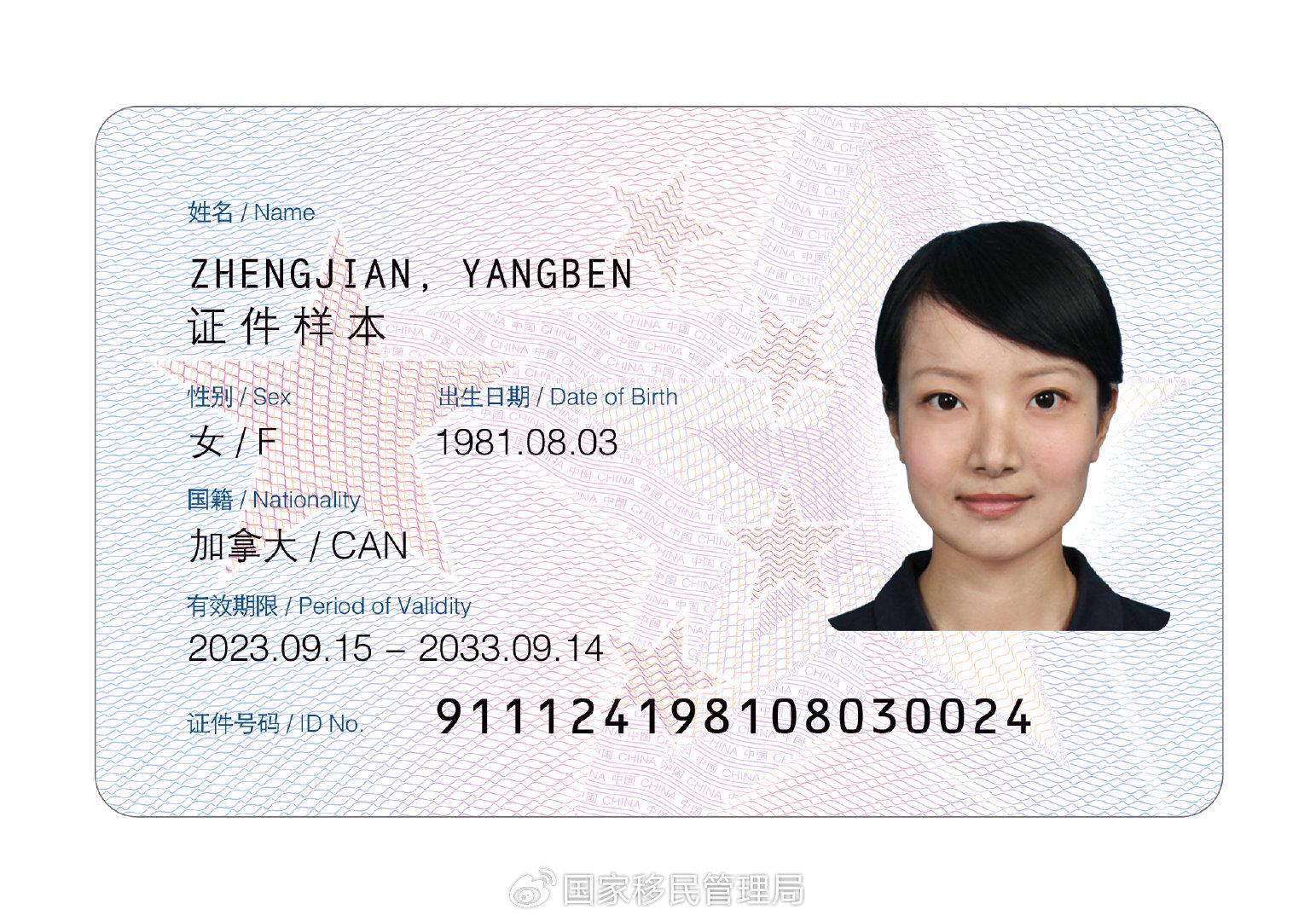 2000年身份证图片图片