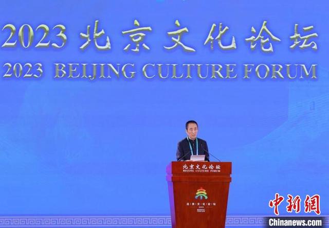 9月14日，著名导演张艺谋在2023北京文化论坛上发表演讲。中新社记者 韩海丹 摄