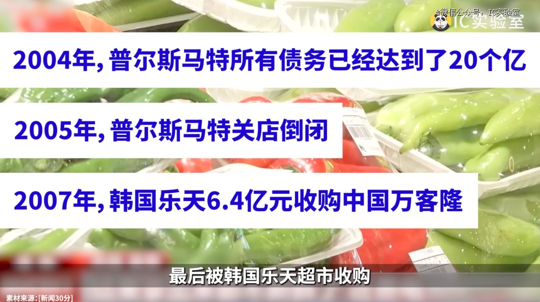2004年,普尔斯马特开始关店,并在次年倒闭.