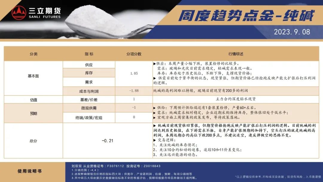 周度点金回顾丨鸡蛋——备货旺季带动鸡蛋上涨
