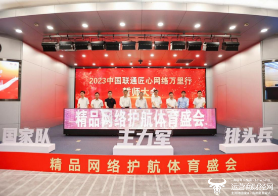 完美收官中国联通匠心网络万里行杭州站活动圆满结束