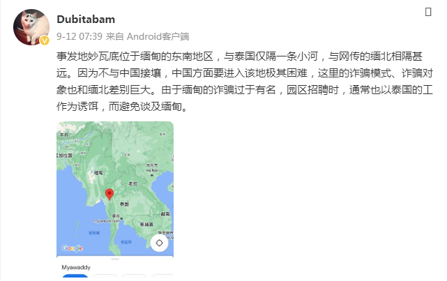 ▲张先生通过微博讲述被骗到缅甸后的一些情况