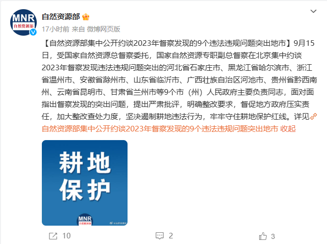 评论丨9名市（州）长进京检讨，地方政府为何主导推动违法违规问题