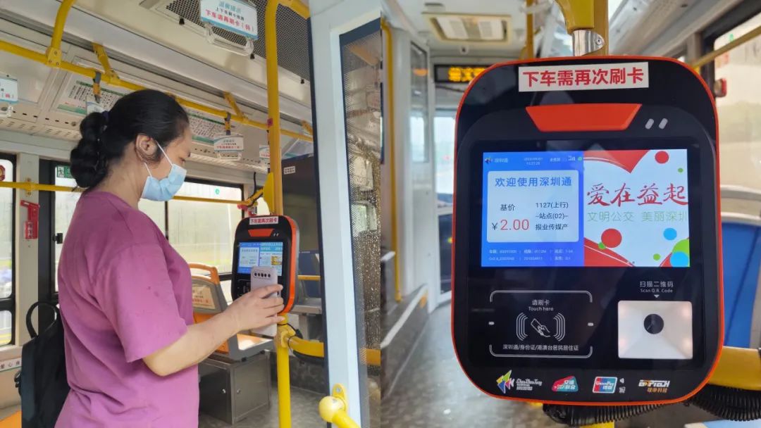 这7条公交线路刷卡方式有变化!|深圳市_新浪财经_新浪网