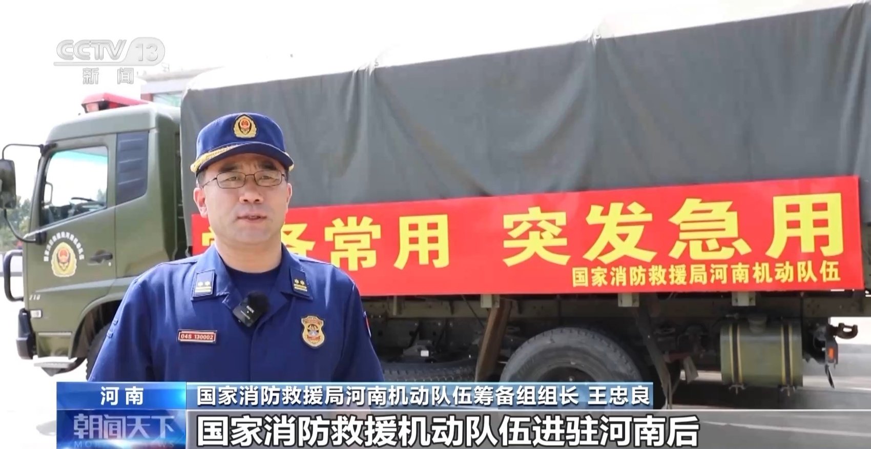全灾种,大应急!
