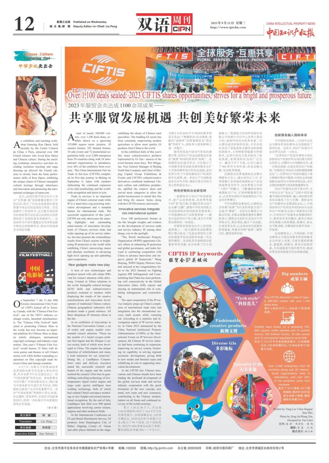 共享服贸发展机遇，共创美好繁荣未来！2023年服贸会共达成1100余项成果|服贸会_新浪财经_新浪网