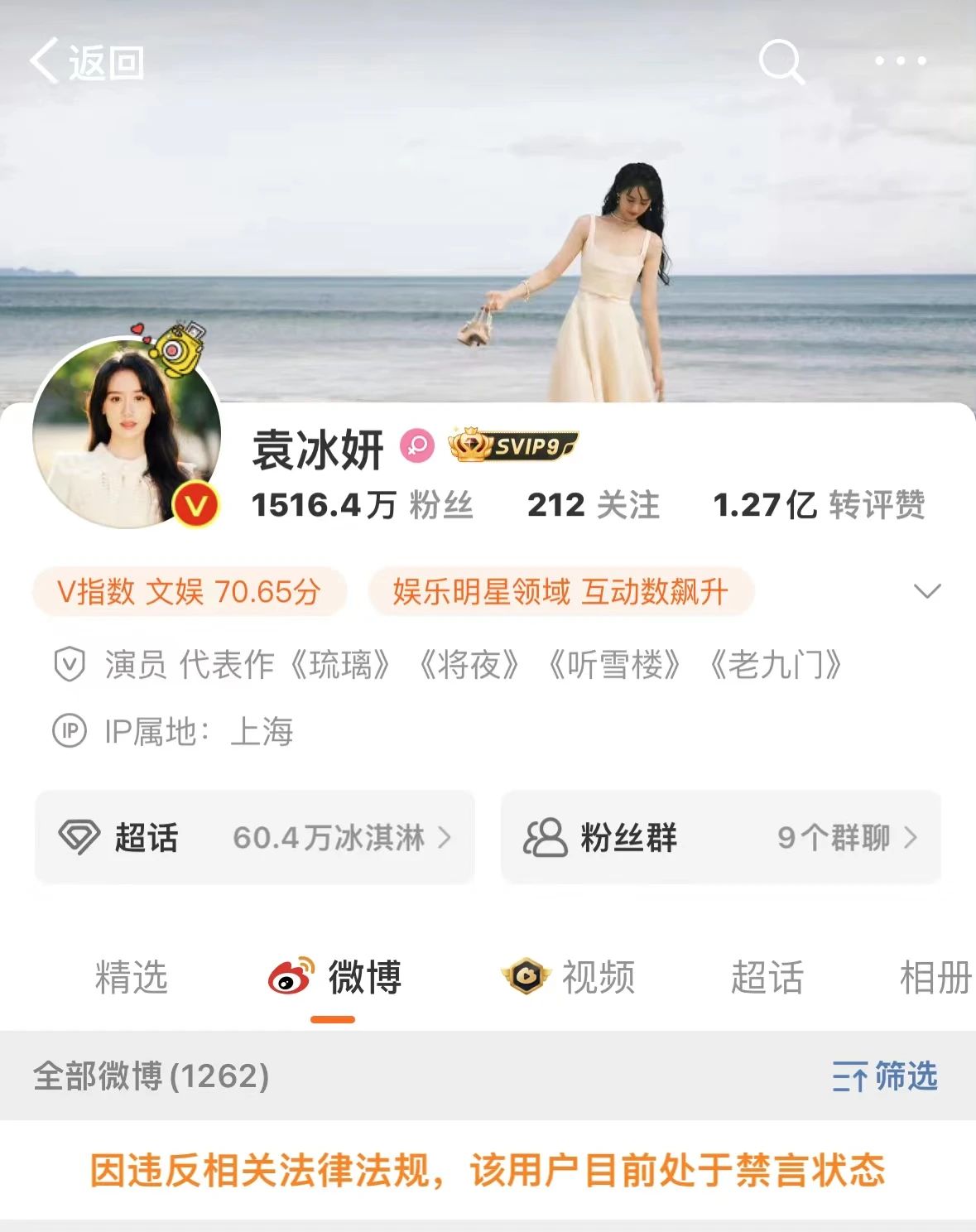 袁冰妍_新浪财经_新浪网