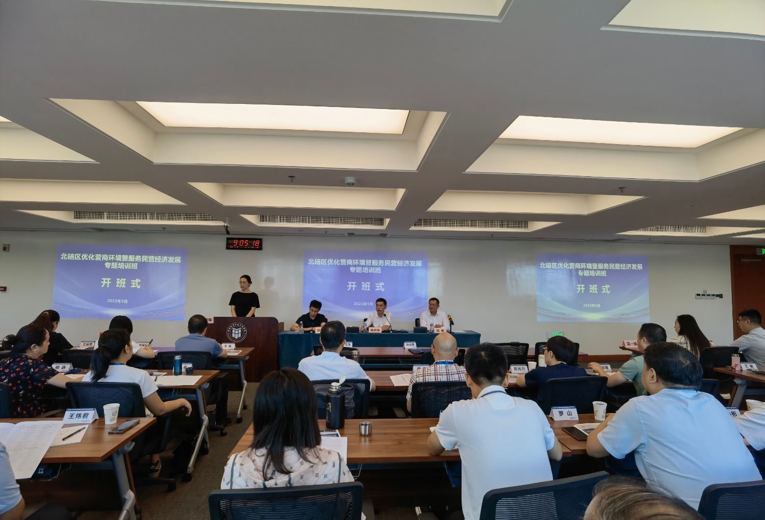 服务民营经济发展专题培训班在深圳开班,副区长陶晓海作开班动员讲话