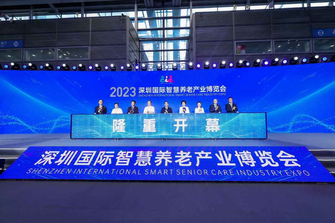 为期3天的首届深圳国际智慧养老产业博览会在深圳会展中心(福田)开幕