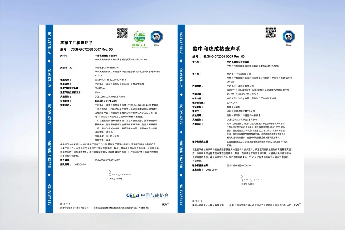 台达吴江五厂经TÜV南德意志集团认证，获五星零碳工厂及碳中和达成双证书