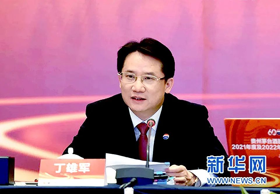 茅台集团董事长丁雄军.图源:新华网