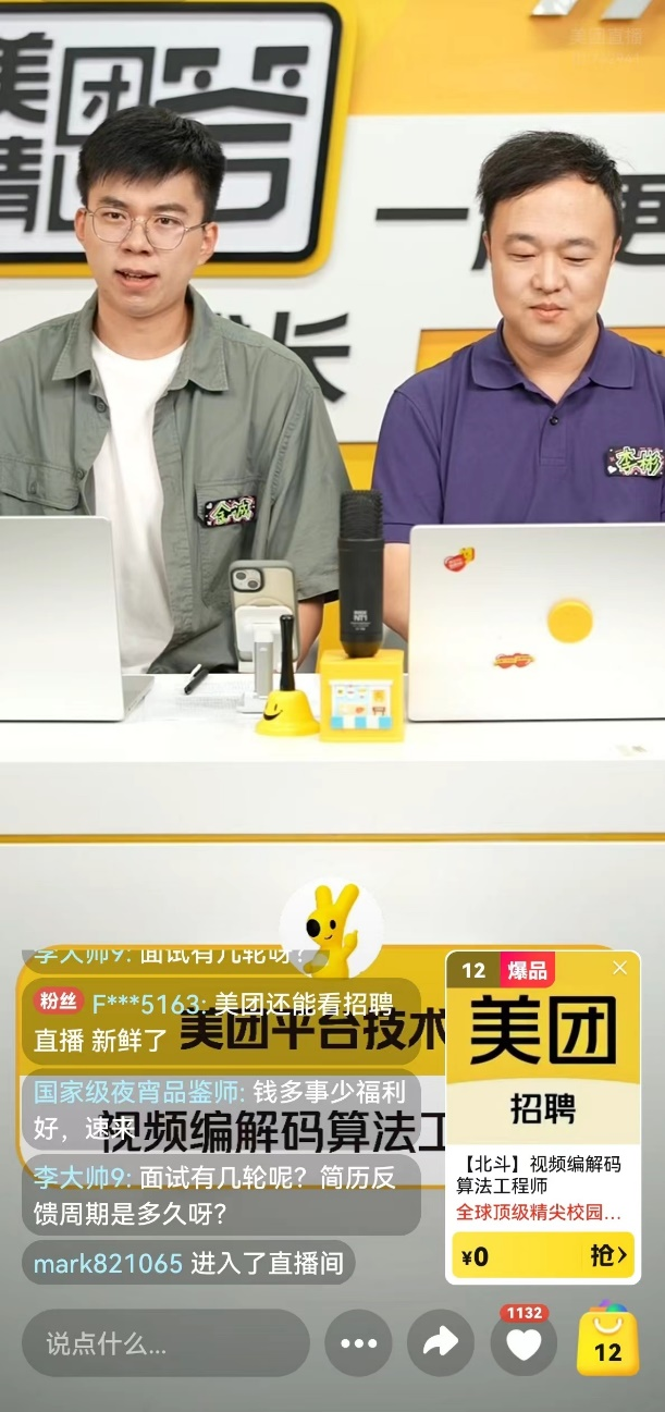 ▲美團(tuán)校招崗位上架外賣店鋪直播間。