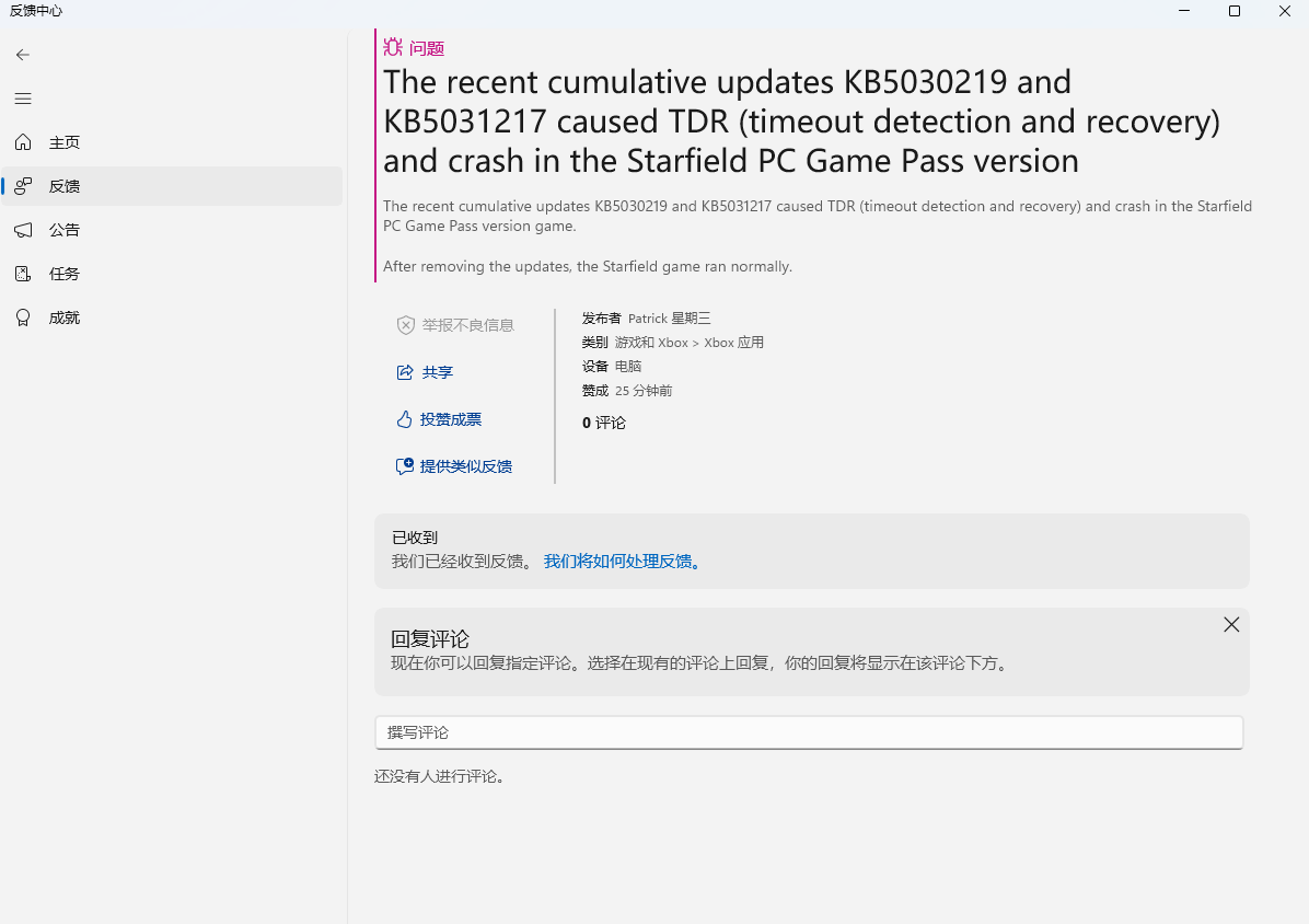 優(yōu)化eMule裝備，P2P下載占更少資源