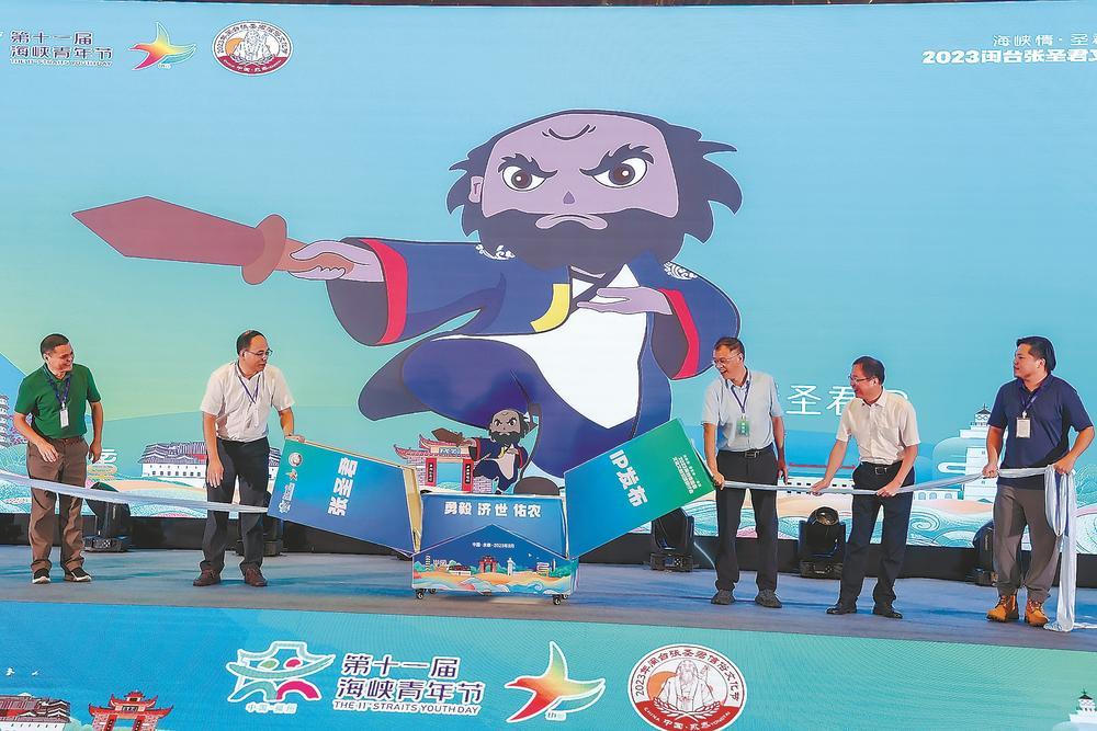 闽台交流张圣君信俗文化|金沙_新浪财经_新浪网