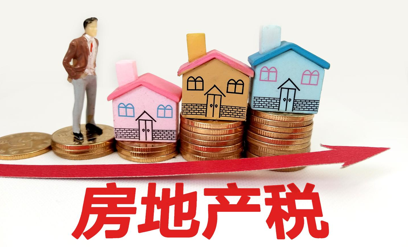 ▲资料图：房地产税。图源/IC photo