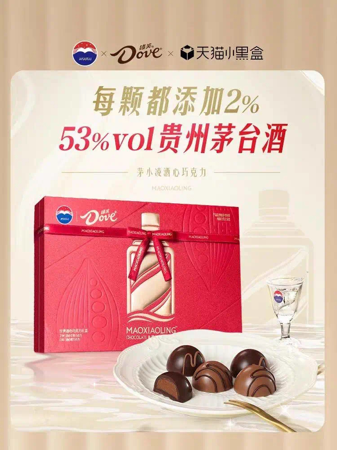 茅臺德芙聯(lián)名巧克力宣傳圖 圖源于天貓小黑盒