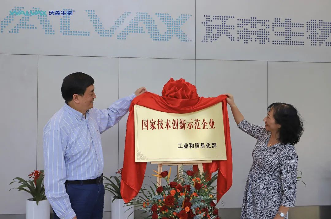 云南省工业和信息化厅副厅长李艳与沃森生物总裁姜润生揭牌2023年9月