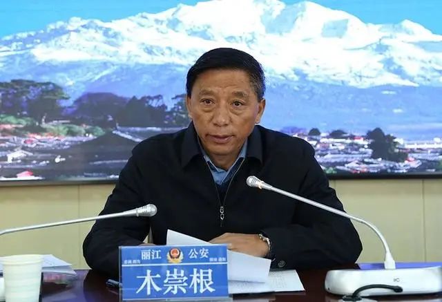 曾活跃在丽江的"大老虎"被抓后,秘书长主动投案,还
