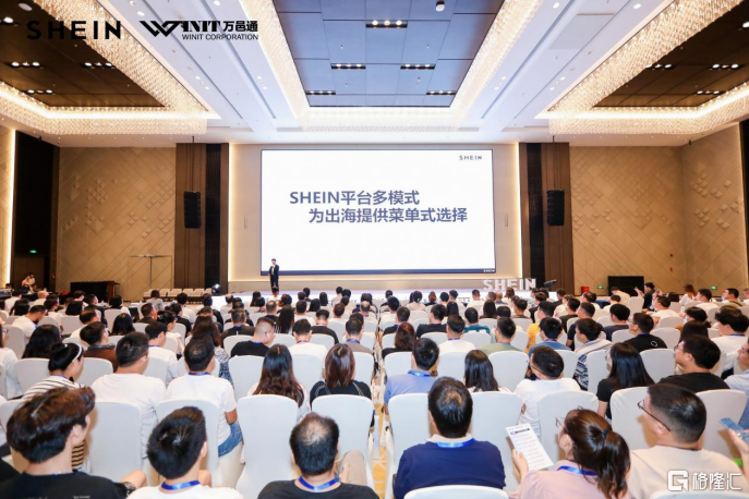 SHEIN为卖家提供出海多模式菜单选择