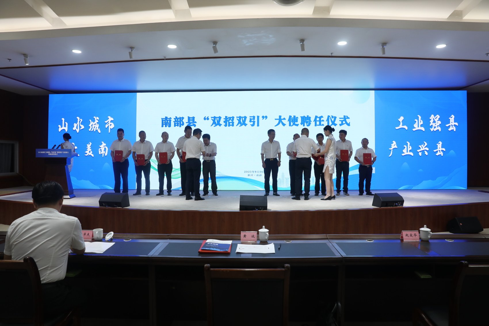 9月16日,南部县为招引的产业人才颁发聘任证书.冯紫琳/摄