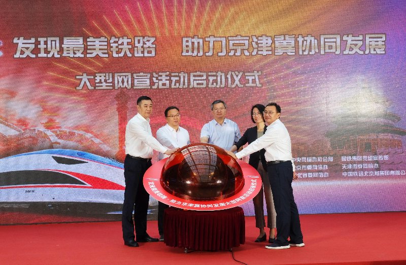 启动仪式上,主办方代表共同按动"启动球" 杨宝森/摄