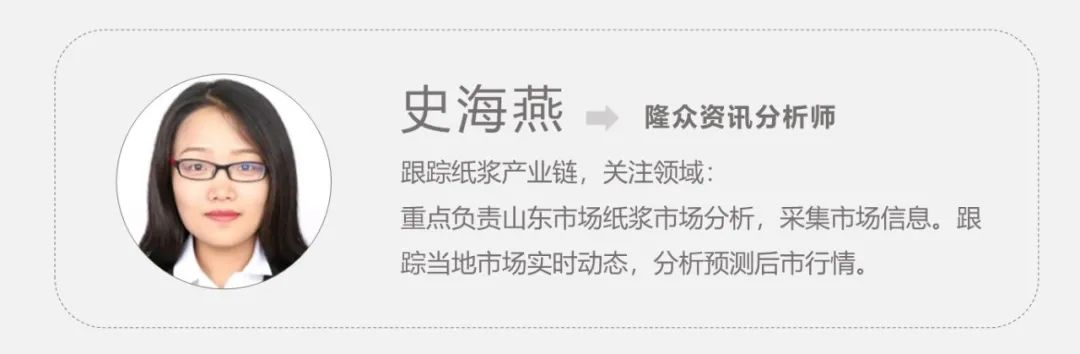 纸浆:期货再涨 后续能否持续追高?