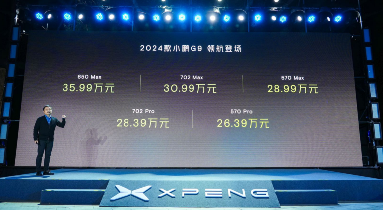 小鹏汽车供图 华龙网发