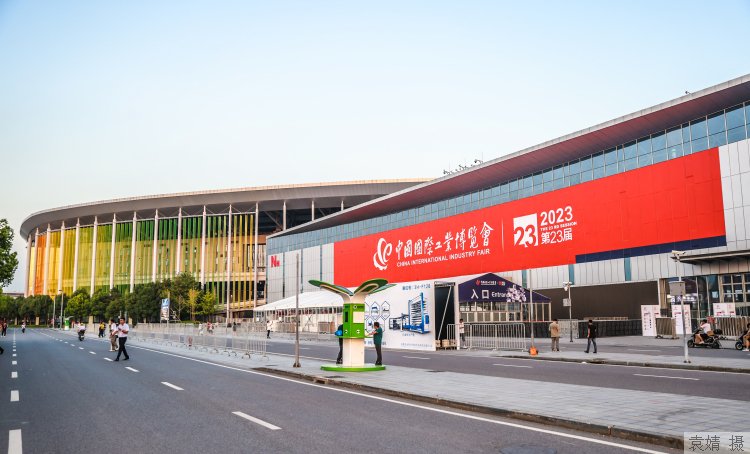 第二十三届中国国际工业博览会探营.袁婧摄