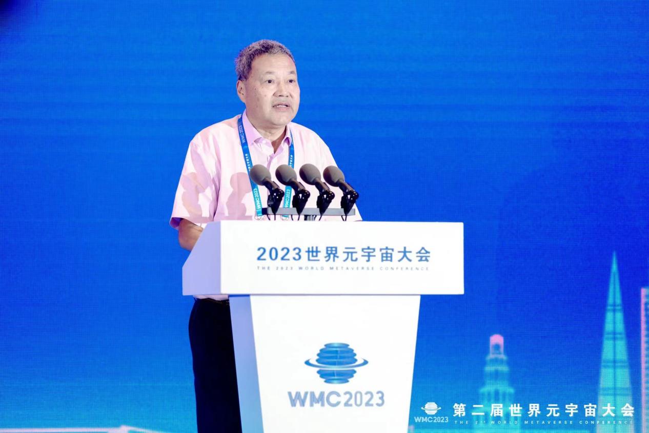 WMC2023第二届世界元宇宙大会在上海开幕