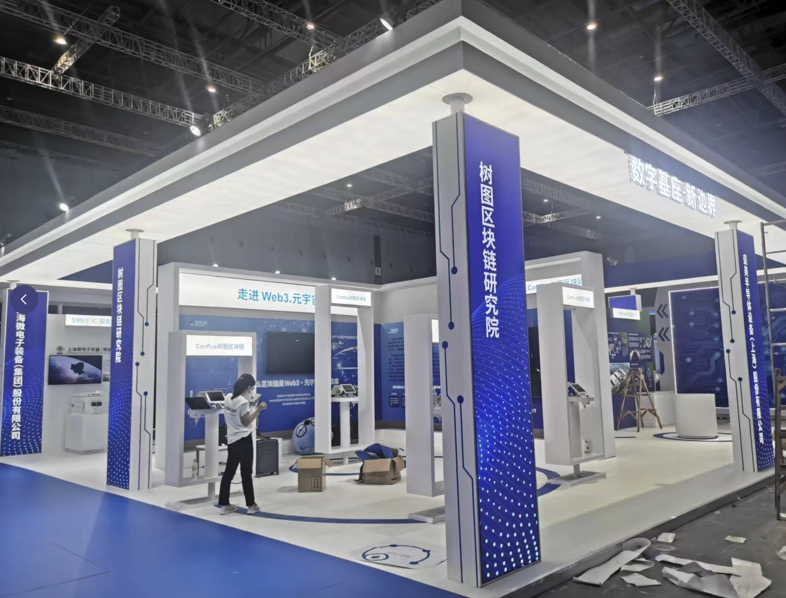 树图展位.上海树图区块链研究院供图