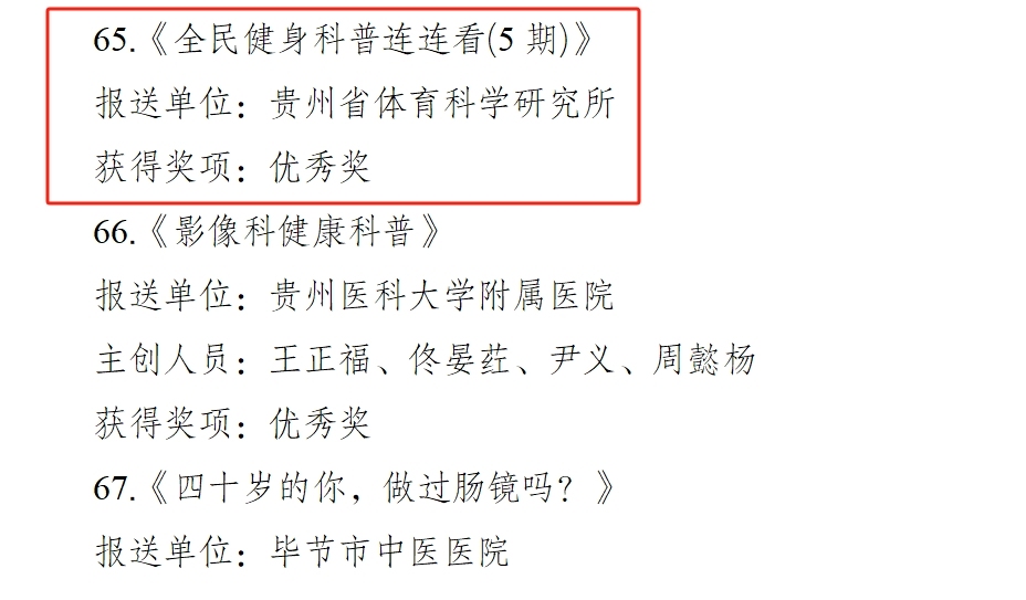 贵州气候变迁中的科技守护者