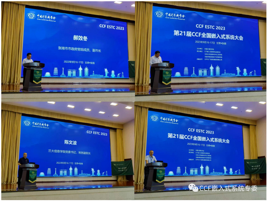 河西学院副校长赵柱教授,兰州大学信息科学与技术学院党委书记/副院长