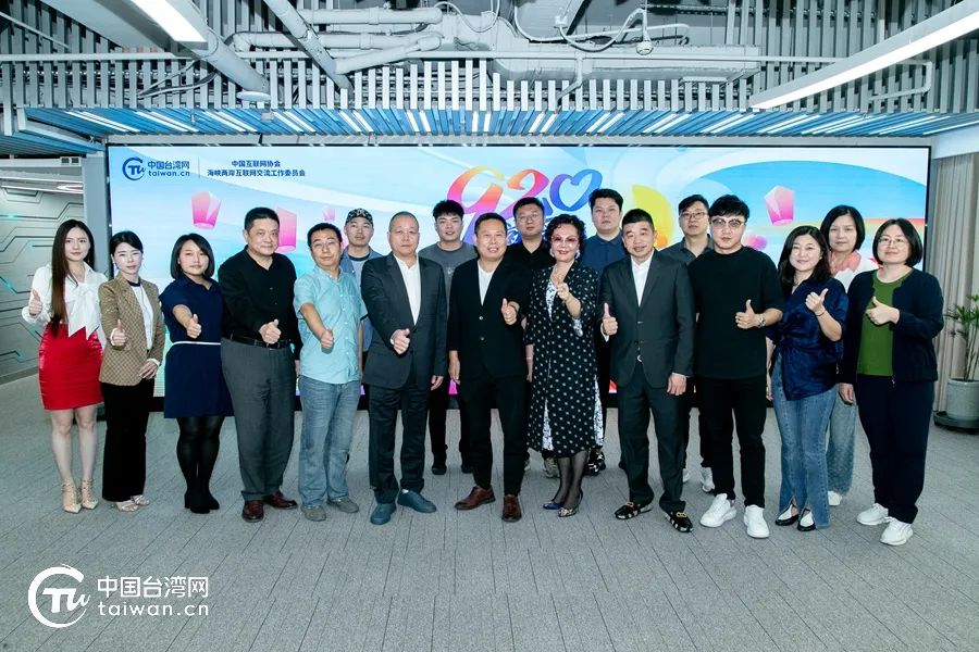 与会嘉宾合影留念.(中国台湾网 张曈 摄)