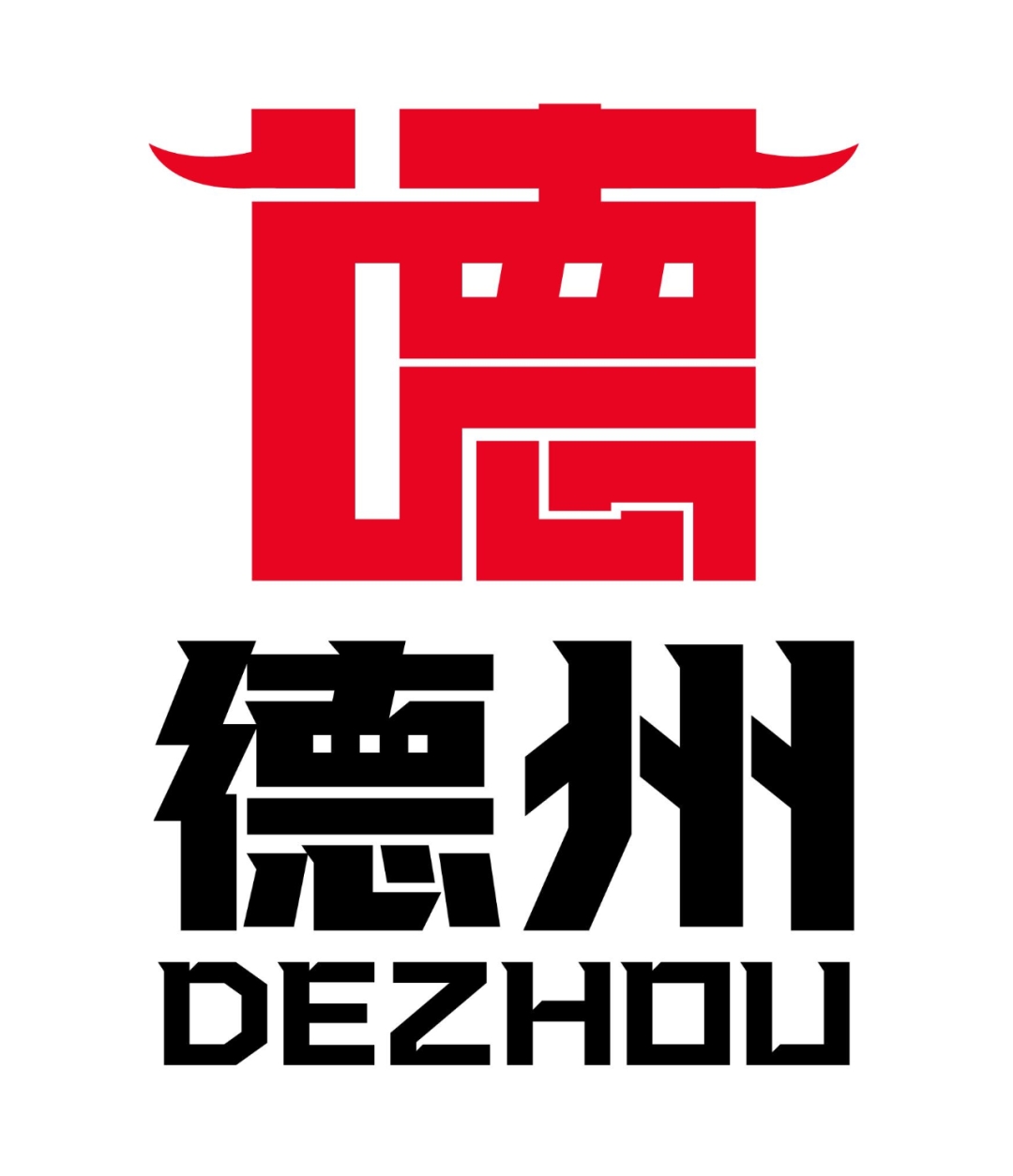 德州城市文化标识全球征集,百件入围作品谁将胜出?投票开始!