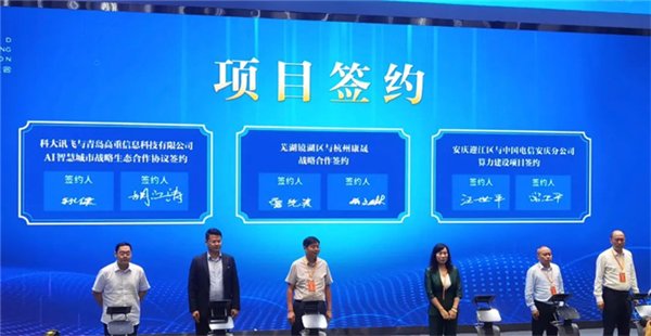 芜湖市镜湖区委副书记、区长鲁先贵（左三）与智云健康副总裁杨文琳（右三）代表双方参加签约。