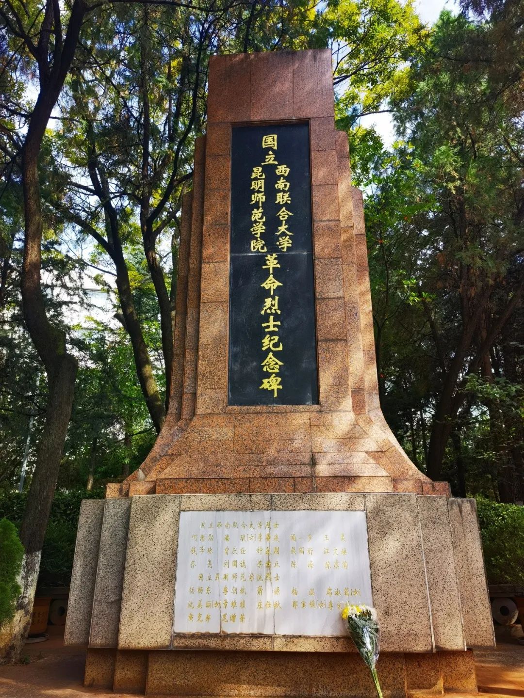 烈士纪念碑左侧就是西南联大的另一个标志性建筑——国立西南联合大学