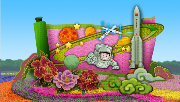 2023国庆花坛长这样→_新浪财经_新浪网