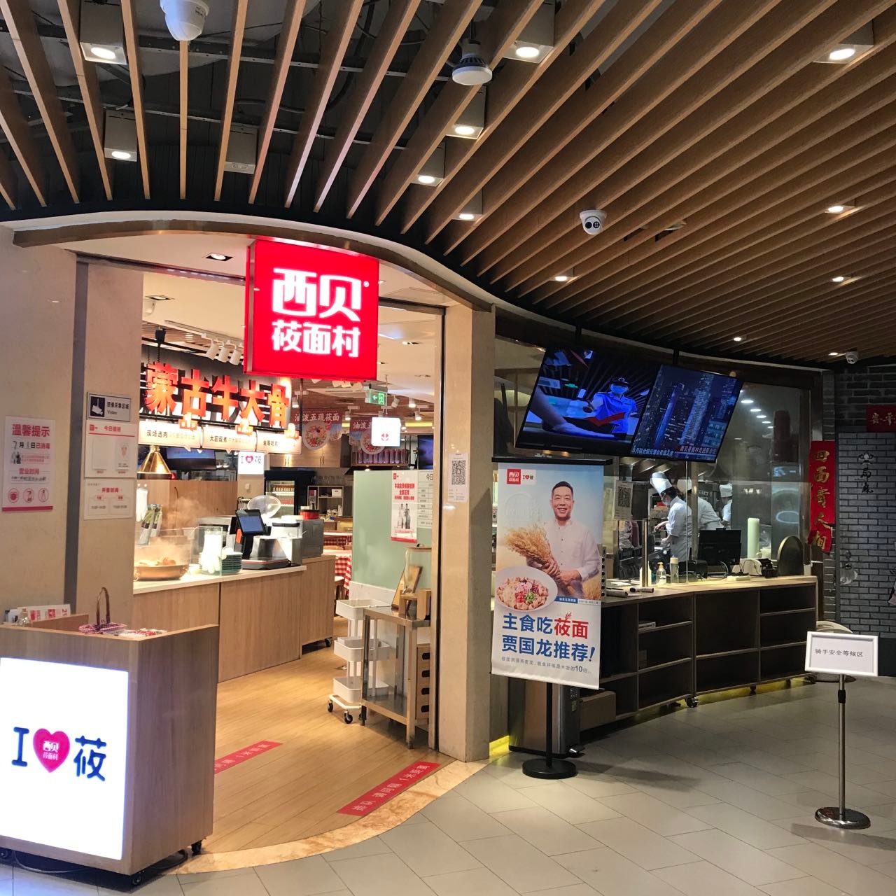 西贝莜面村北京一家门店的外立面图.