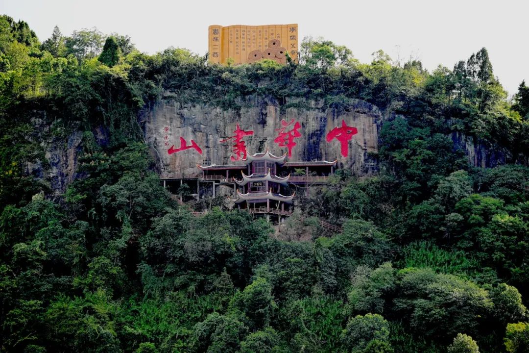 @所有人,快戳2023中华书山开山大典现场亮"点"!_新浪财经_新浪网