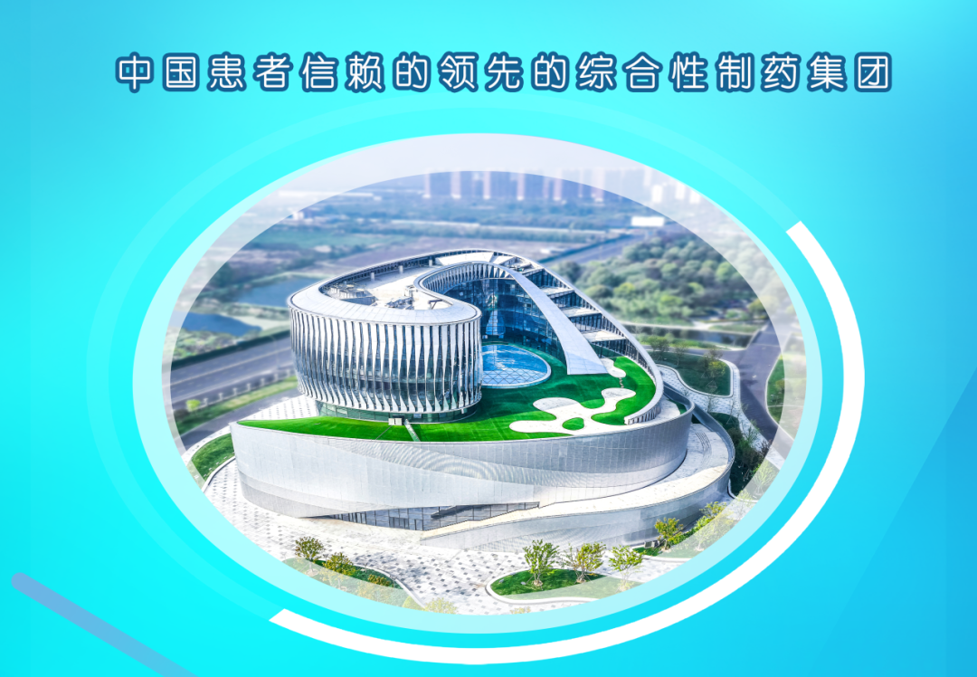 济川药业入选"2023中国医药上市公司竞争力20强"_新浪财经_新浪网