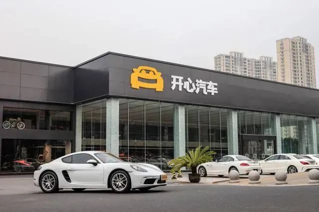 开心汽车线下门店/图源:开心汽车苏州搜狐号