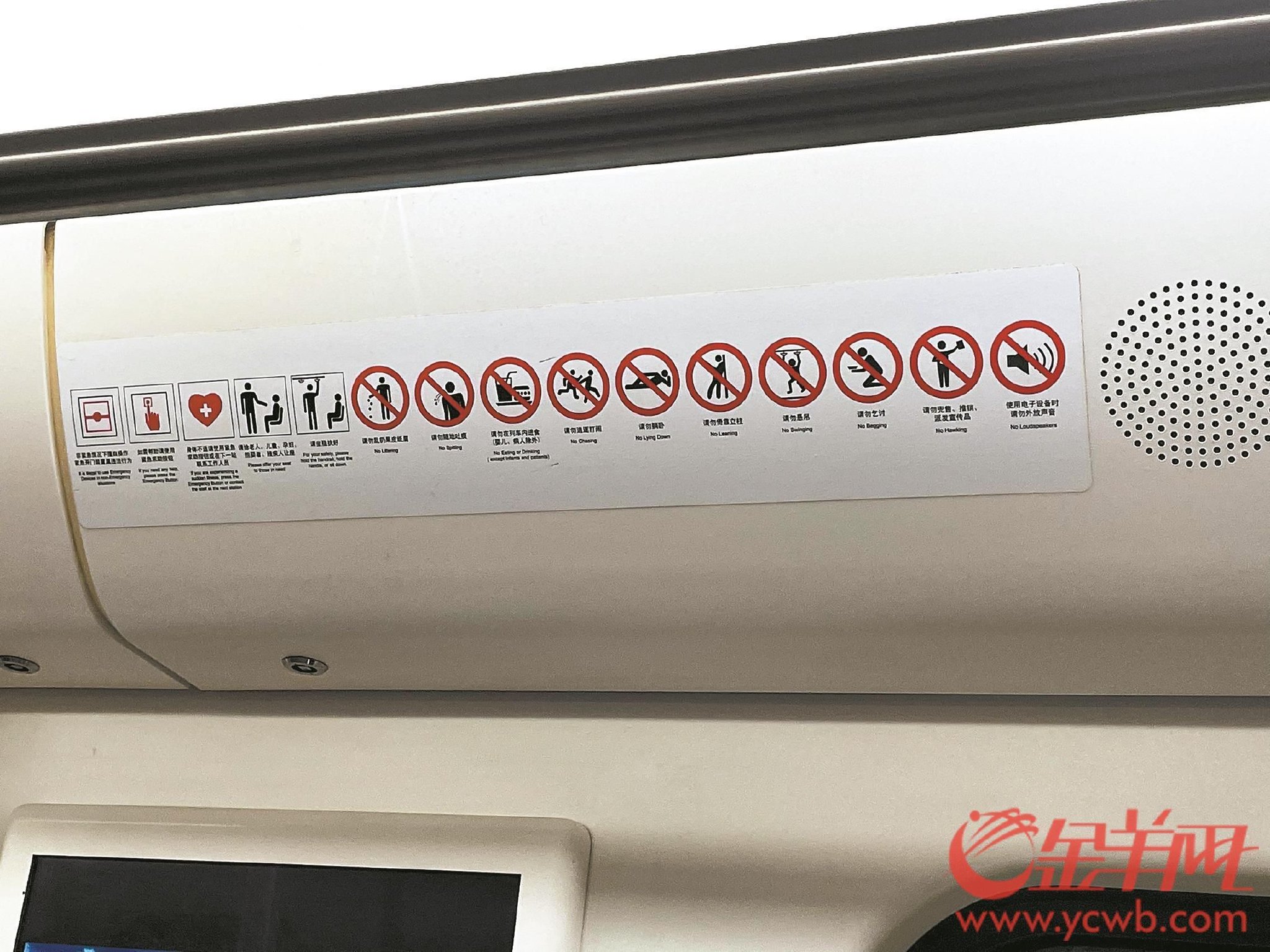 广州拟对地铁不文明行为开罚 市民专家热议:怎么揪?谁来罚?