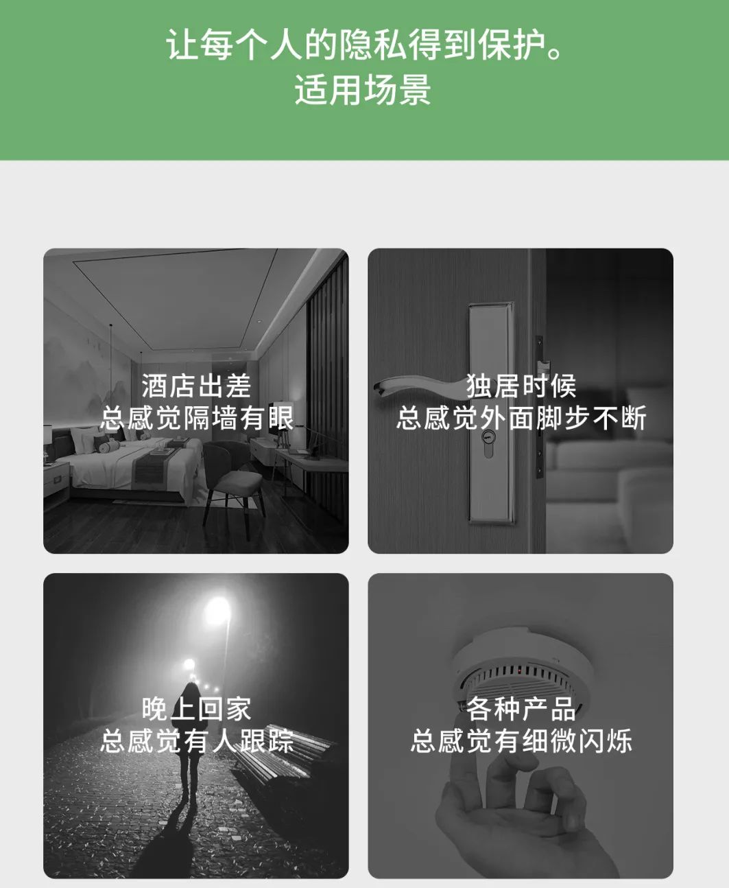 旅游住酒店怕被偷拍?手把手教你排查针孔摄像头
