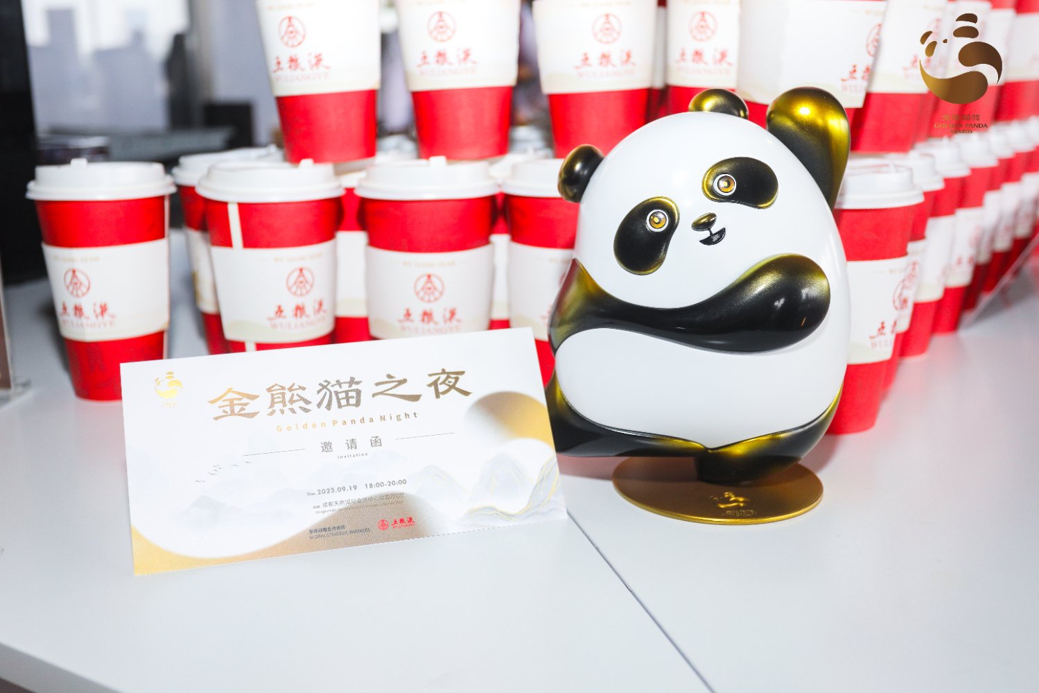 五粮液携手首届"金熊猫奖" 共促文明交流互鉴|四川省_新浪财经_新浪网